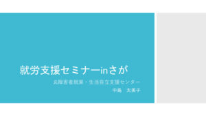 中島氏資料のサムネイル