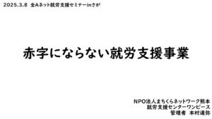 本村氏資料のサムネイル