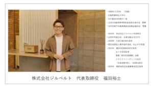 thumbnail of 福田資料