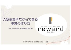 thumbnail of 荒川資料