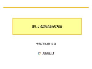 thumbnail of 関原氏資料