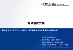 thumbnail of 鈴木氏資料