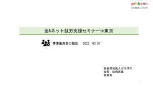 第2部　山内氏資料
