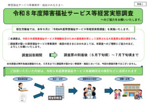 別紙１・２